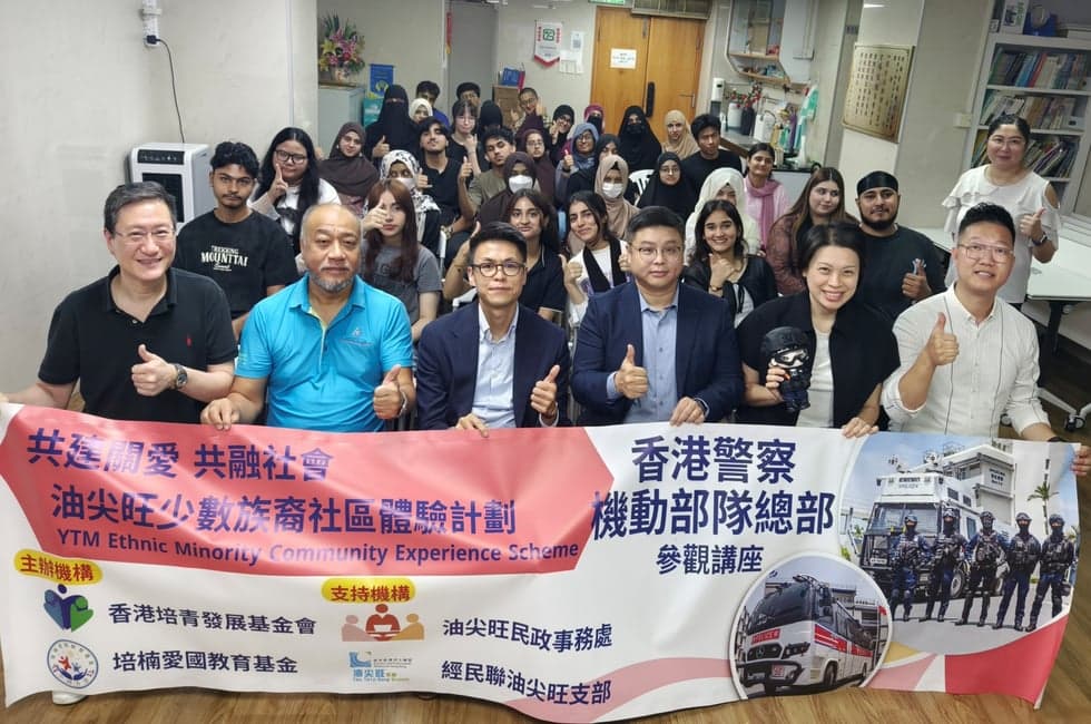 油尖旺少數族裔青年社區體驗計劃