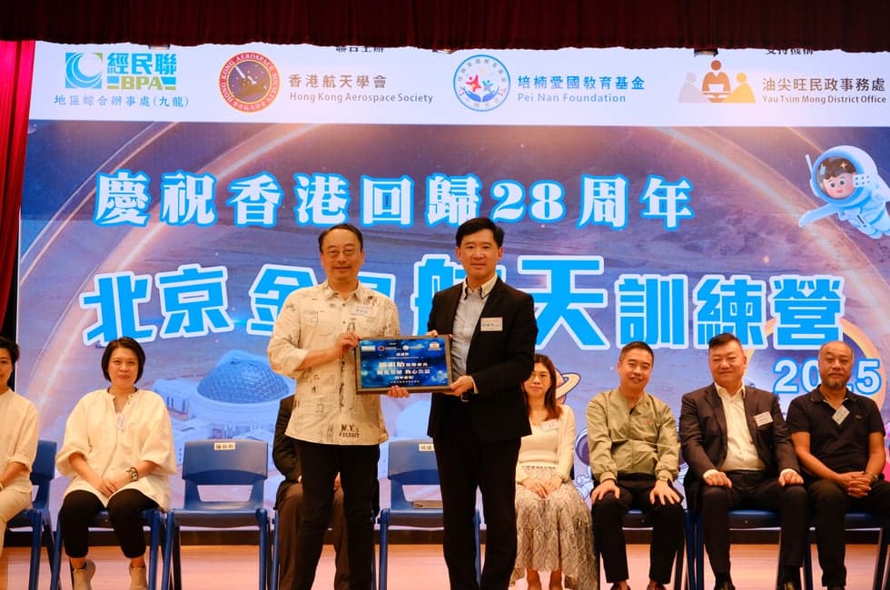 北京金昌航天訓練營授旗典禮啟航 首迎少數族裔青年 共築航天夢